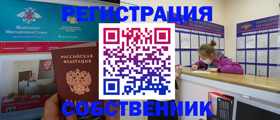 временная регистрация поиск в Невинномысске